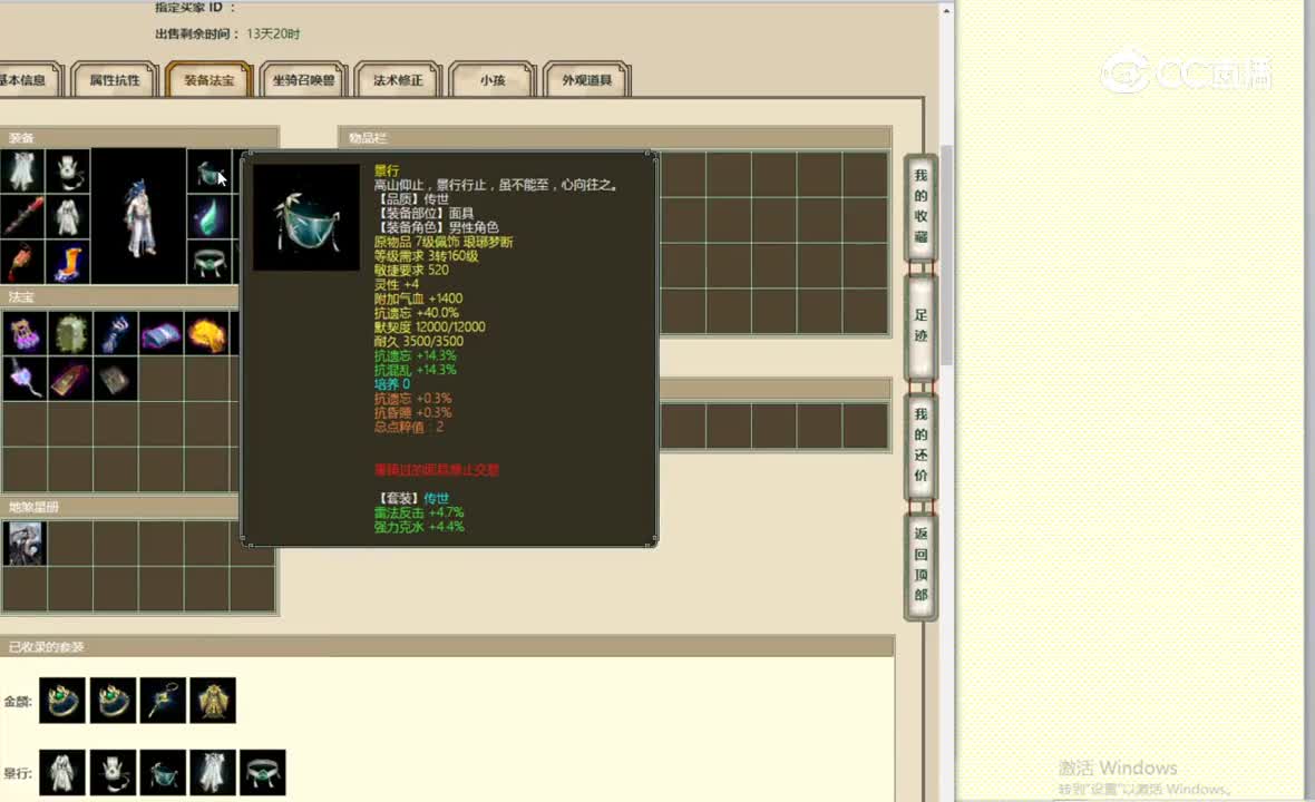 凌烟阁192男仙50000