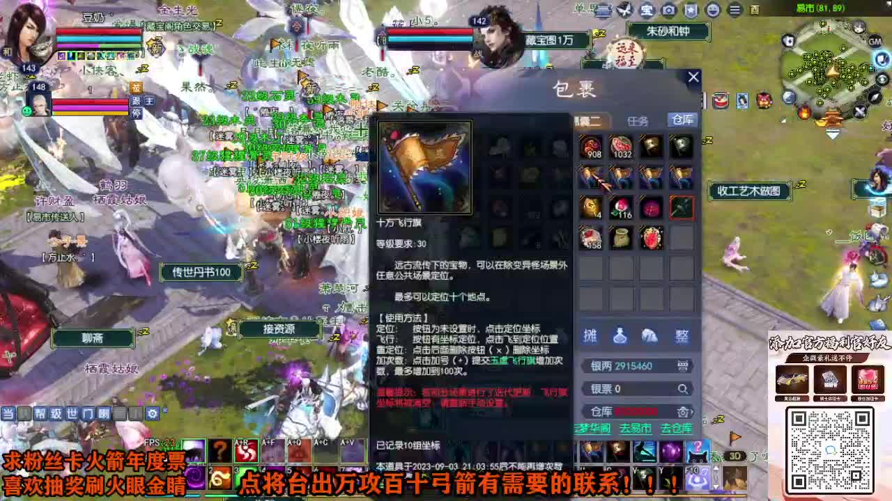 年度冲冲冲 第3段