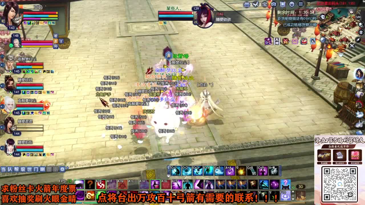 年度冲冲冲 第5段