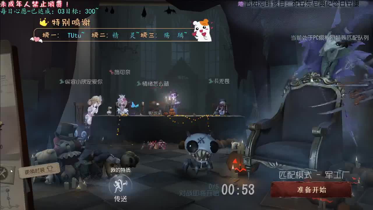 丨蹲~丨感谢陪伴~感恩有你！ 第6段
