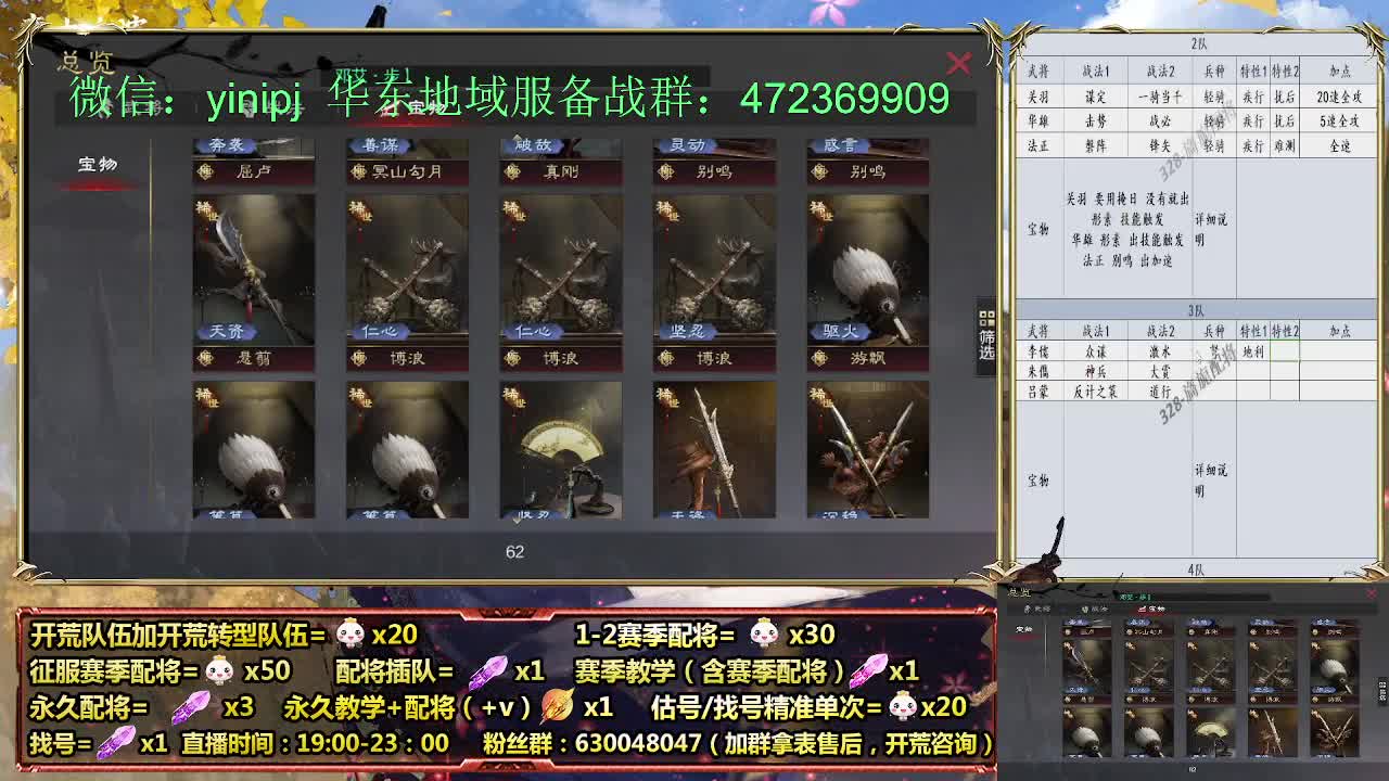 细节配将师在线、稳定开荒 第2段