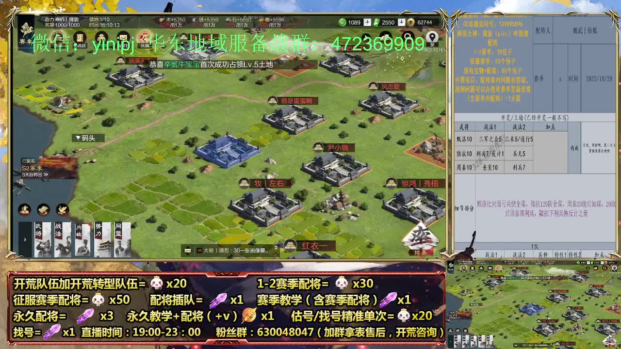 细节配将师在线、稳定开荒 第3段