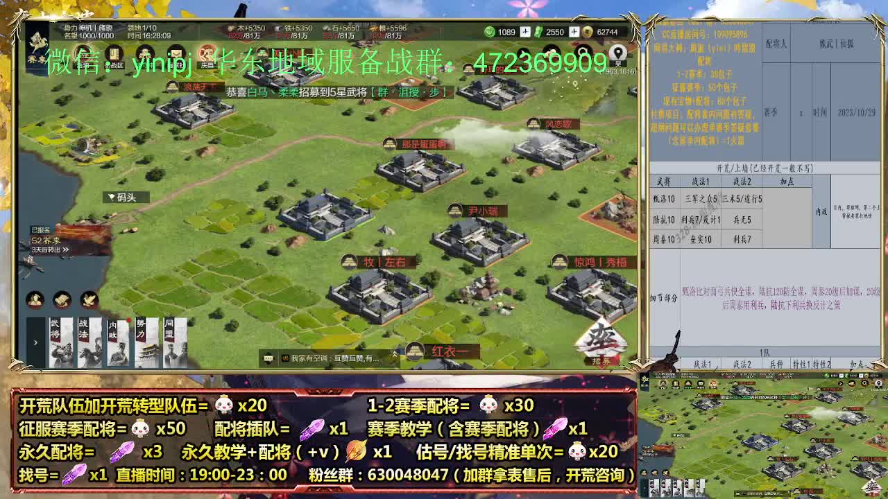 细节配将师在线、稳定开荒 第4段