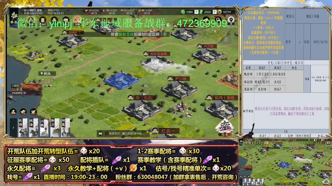 细节配将师在线、稳定开荒 第5段