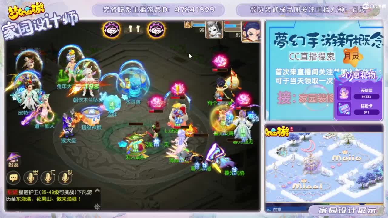 接家园设计、勇武玩家 第2段