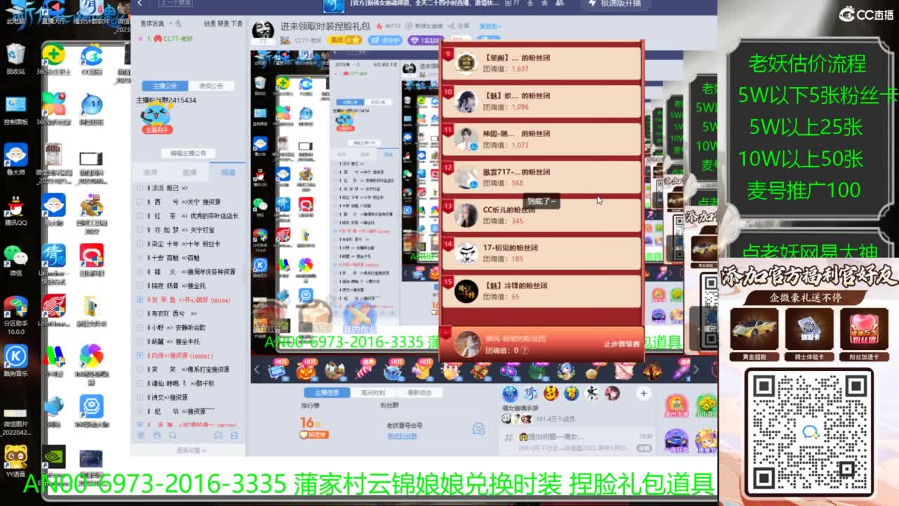 进来领取时装捏脸礼包 第1段
