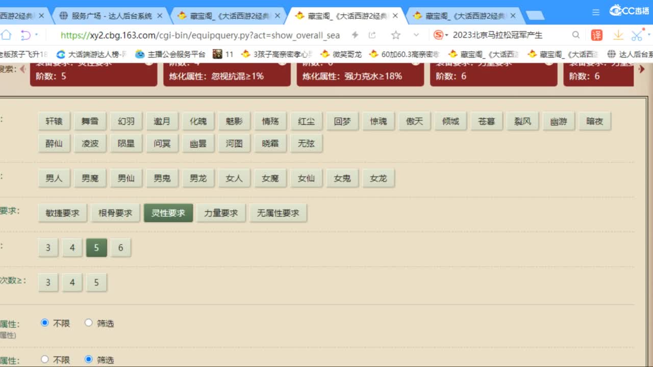 估价配装专业负责的主播 第2段