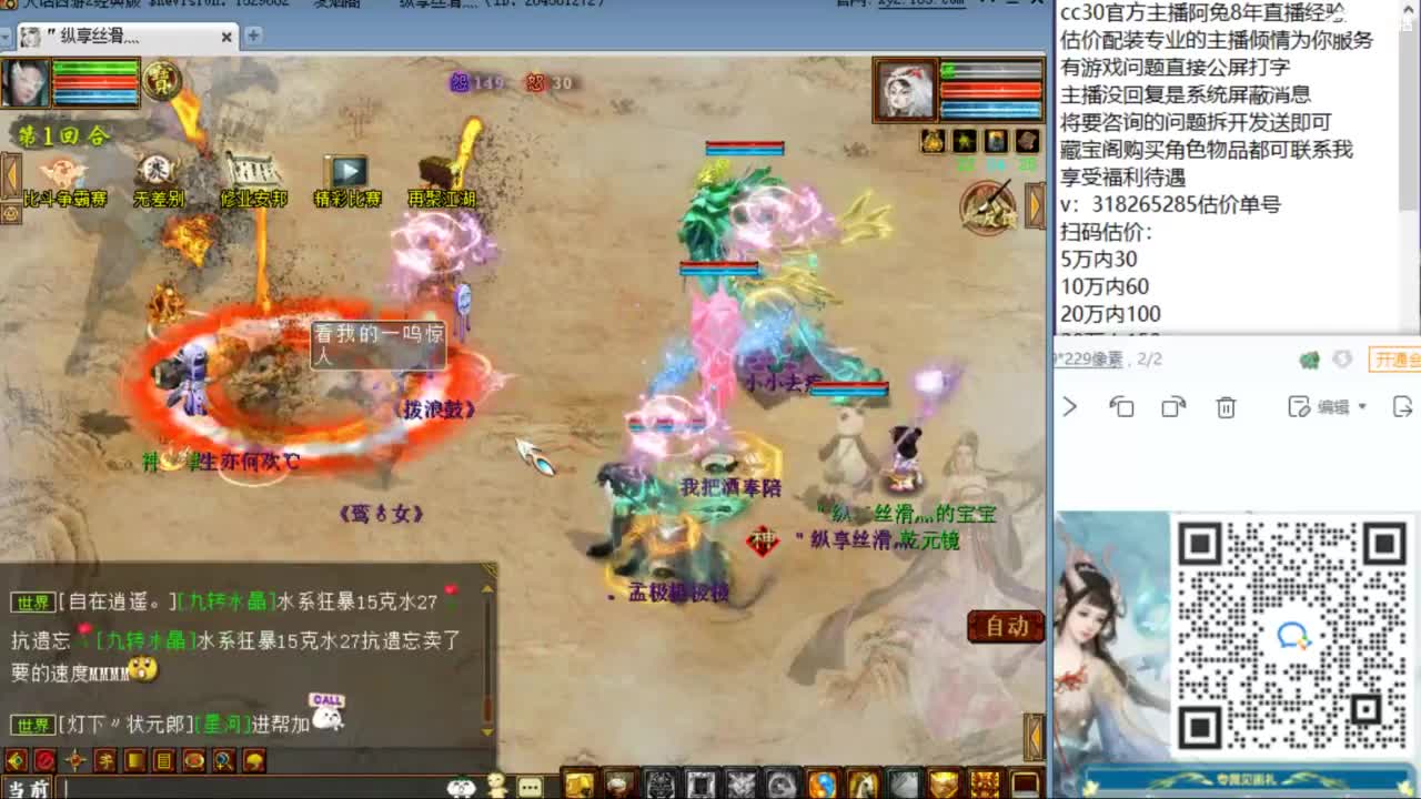 估价配装专业负责的主播 第4段