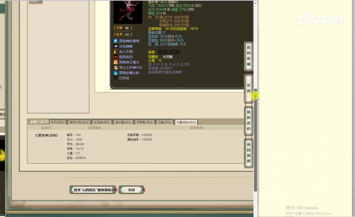 山西新区182女龙52000