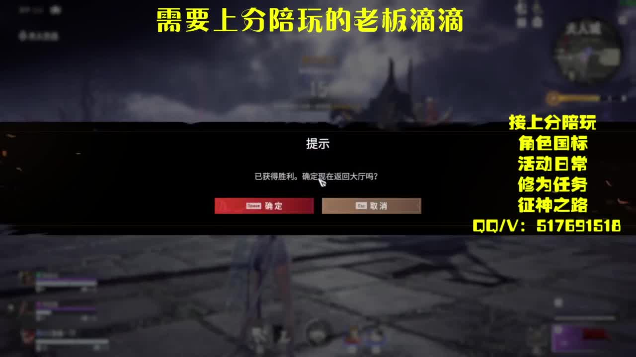 接上分.陪,征神.日常 第1段