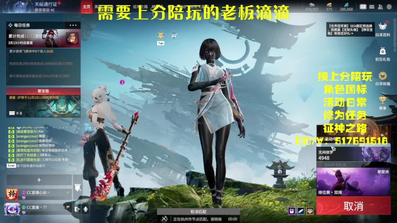 接上分.陪,征神.日常 第2段