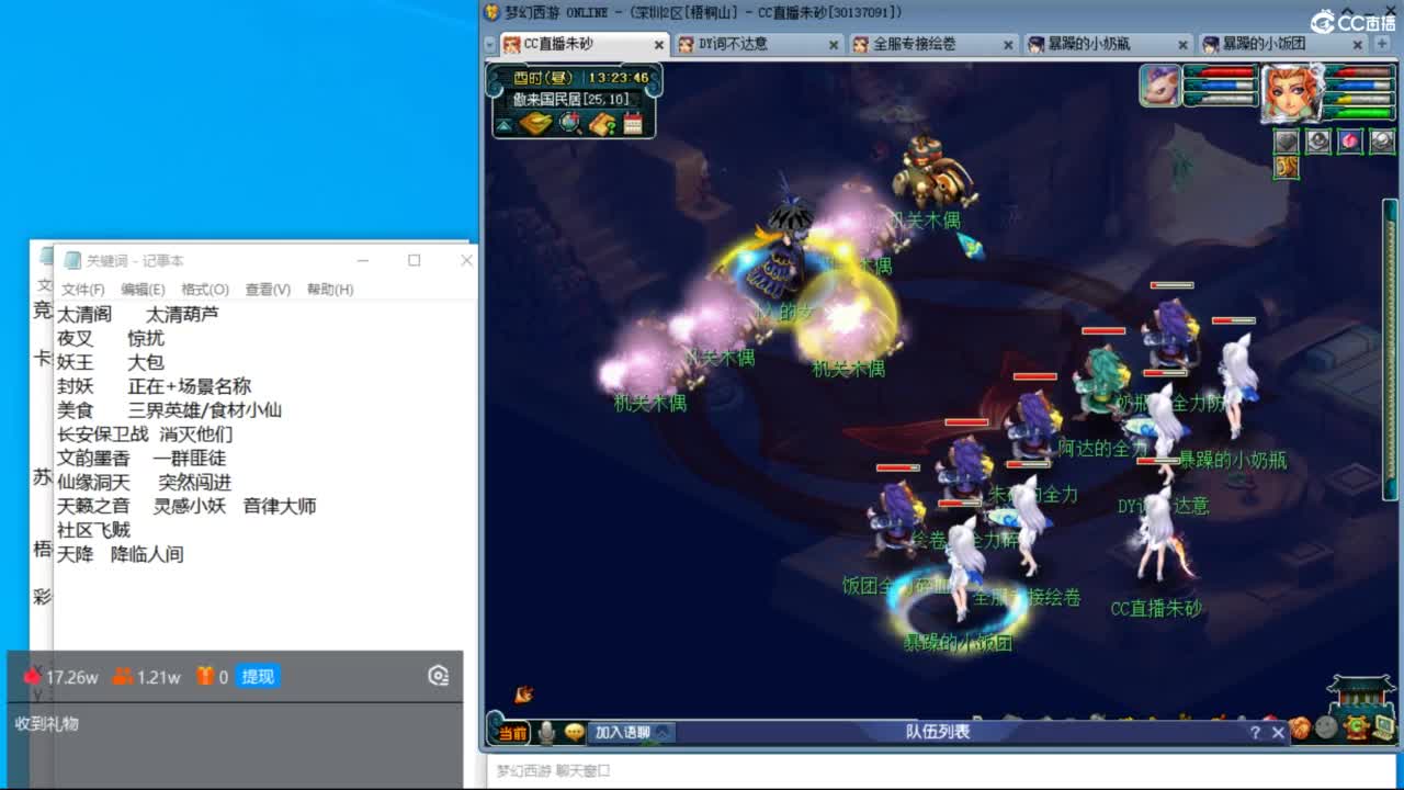 朱砂专业接调号天降冲刺 第1段