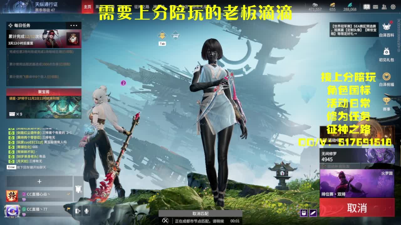 接上分.陪,征神.日常 第3段