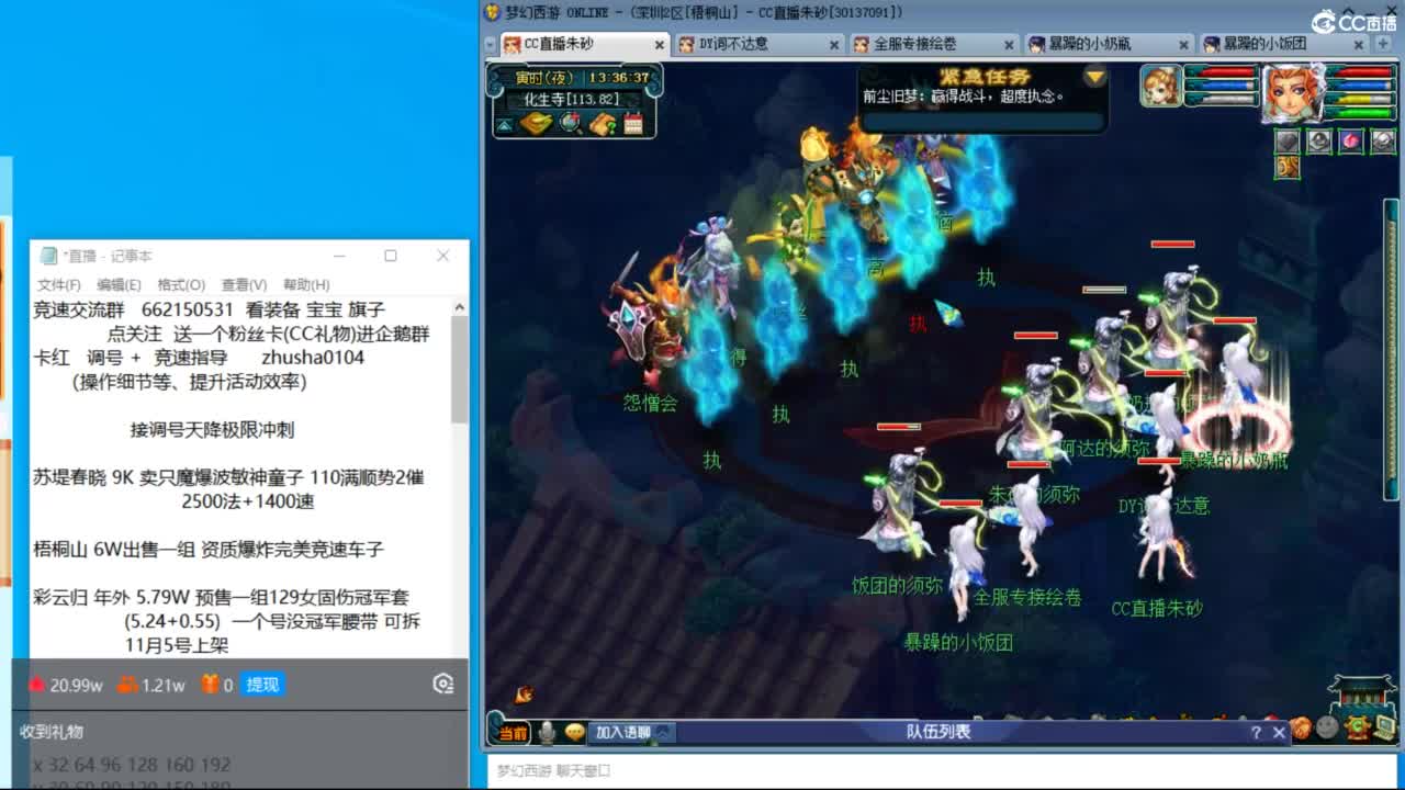 朱砂专业接调号天降冲刺 第2段