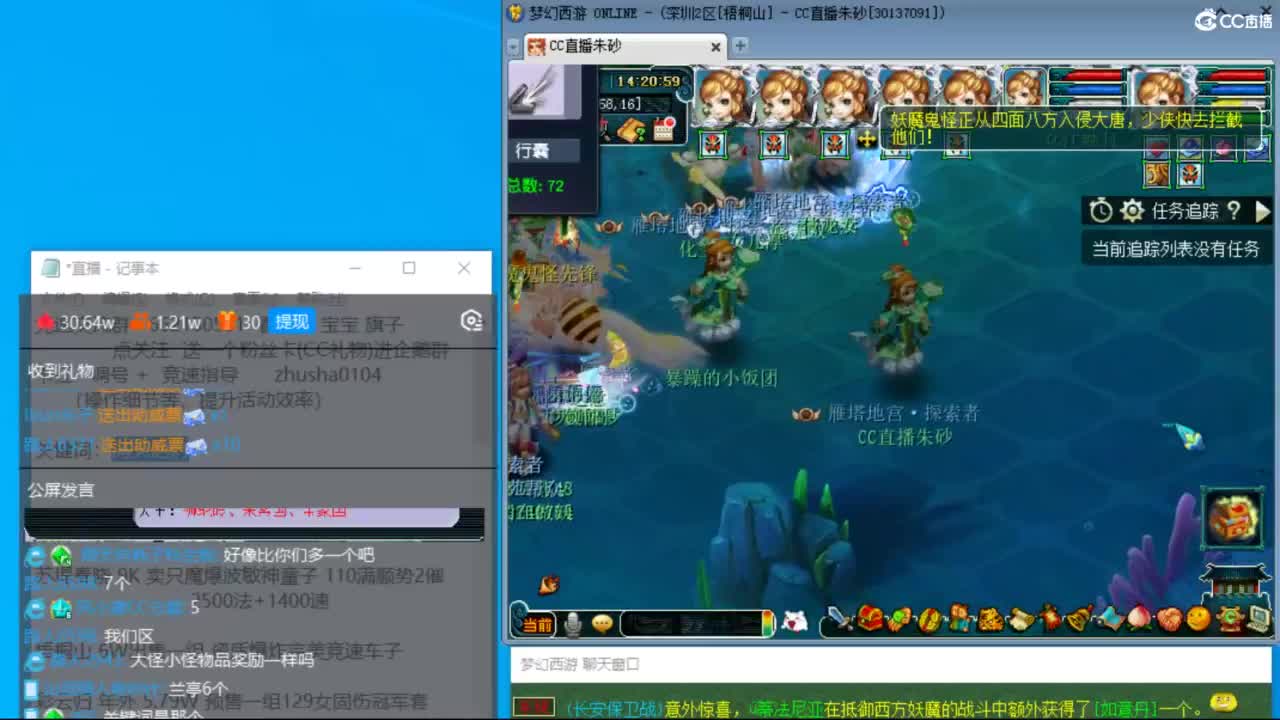 朱砂专业接调号天降冲刺 第3段