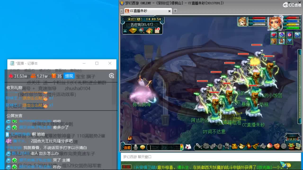 朱砂专业接调号天降冲刺 第4段