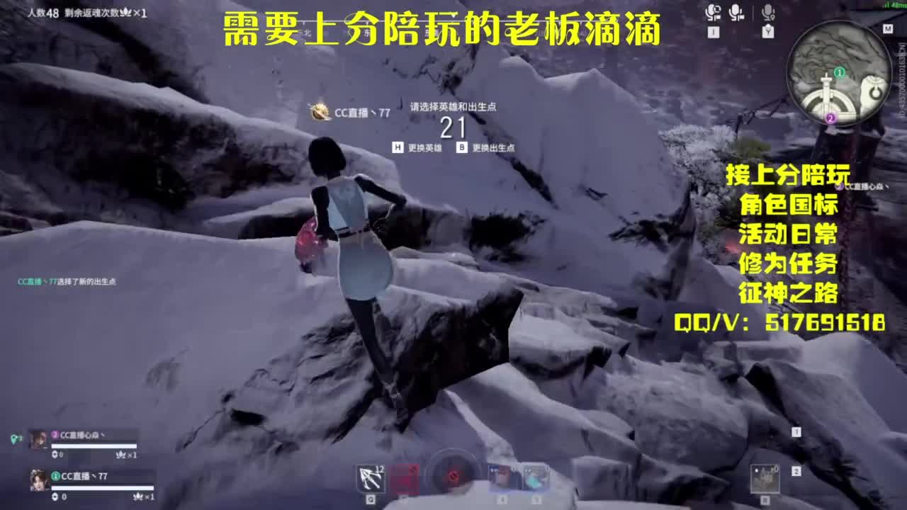 接上分.陪,征神.日常 第4段
