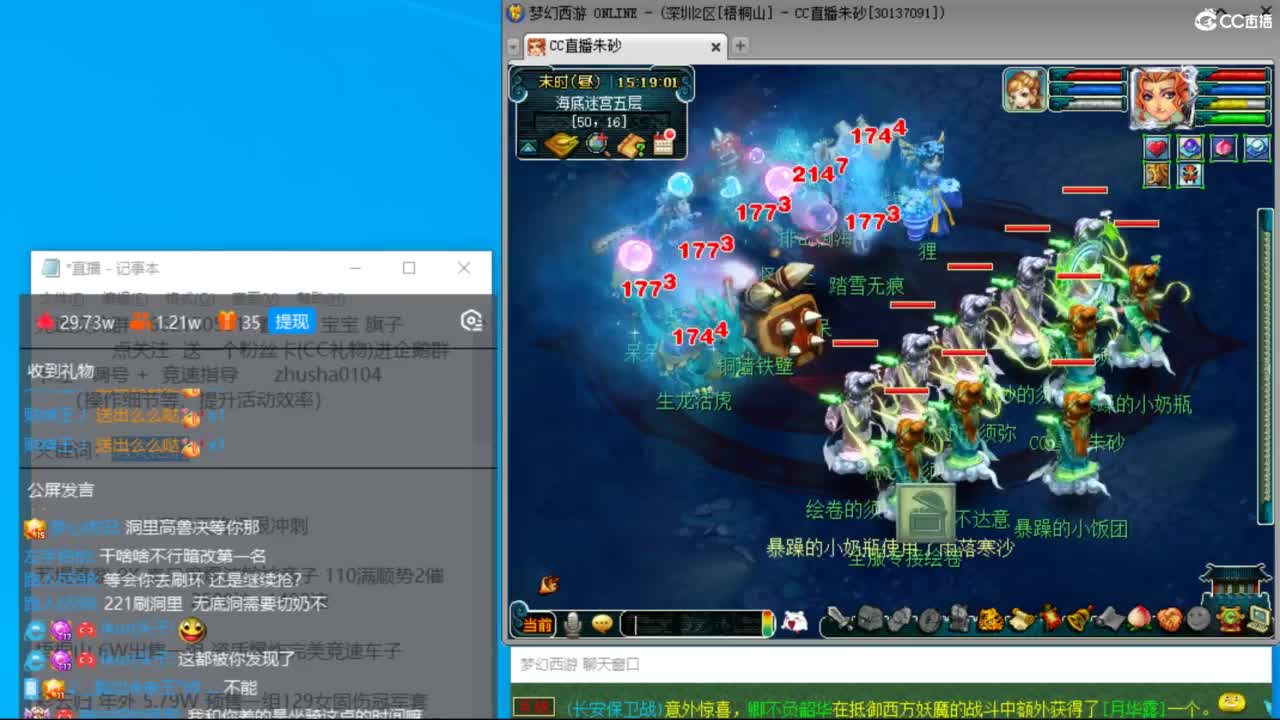 朱砂专业接调号天降冲刺 第5段