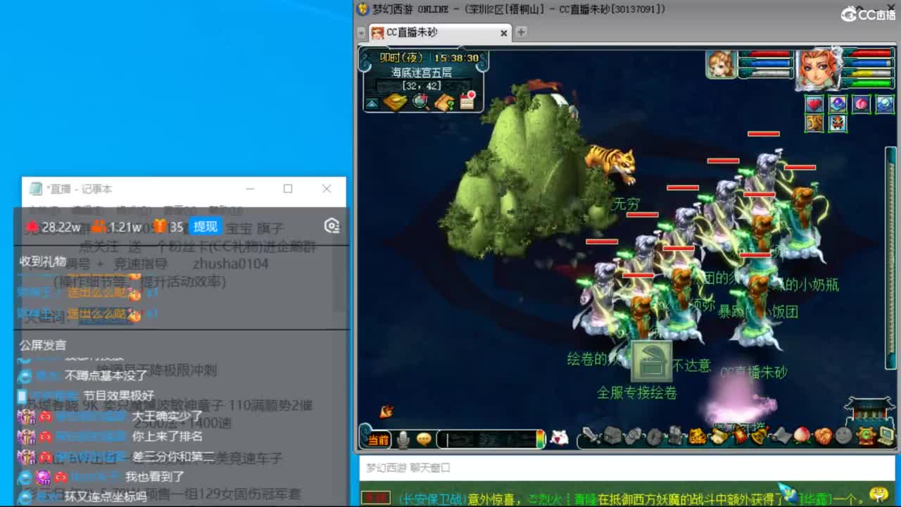 朱砂专业接调号天降冲刺 第6段