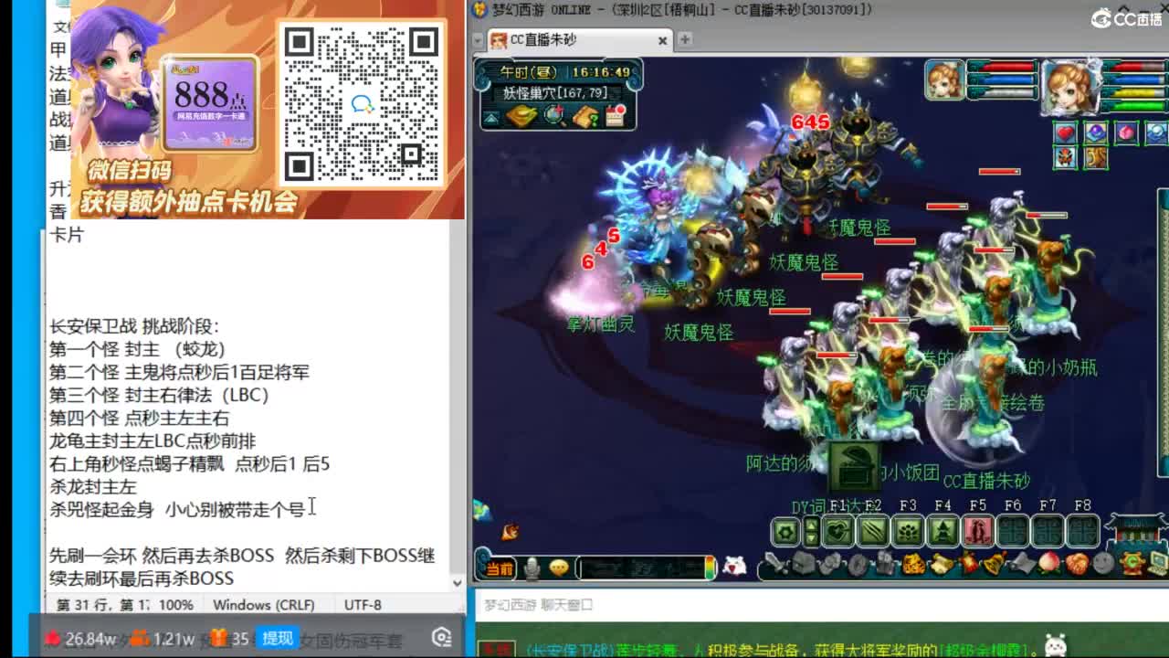 朱砂专业接调号天降冲刺 第7段