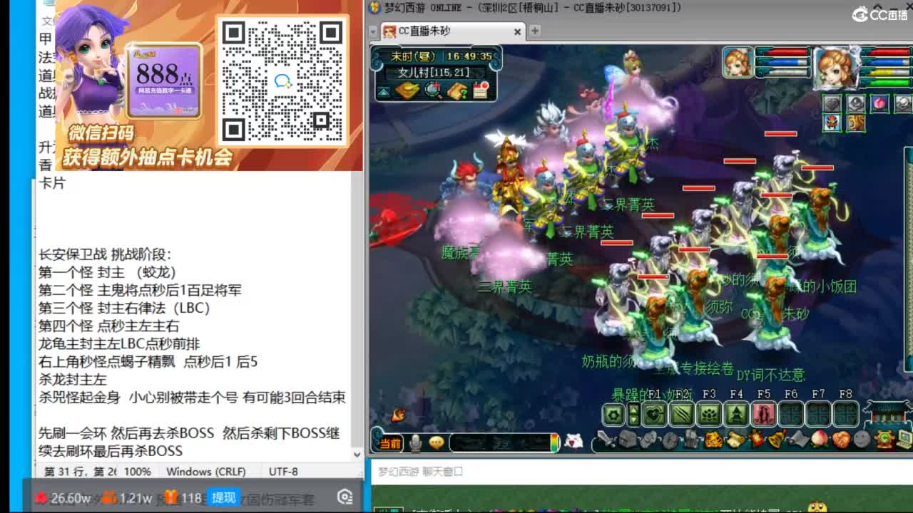 朱砂专业接调号天降冲刺 第8段