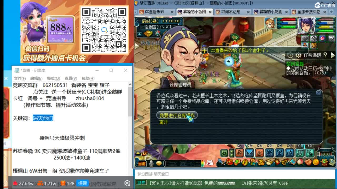 朱砂专业接调号天降冲刺 第9段