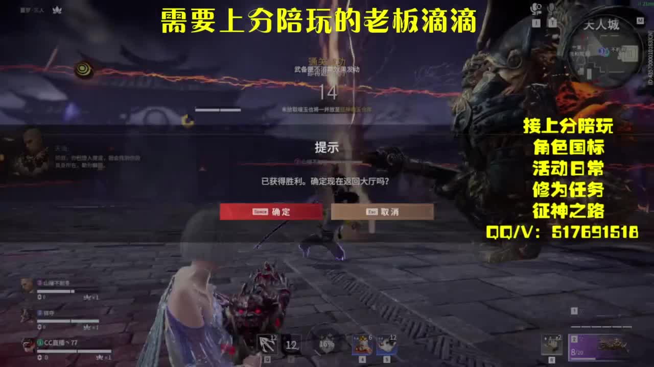 接上分.陪,征神.日常 第6段