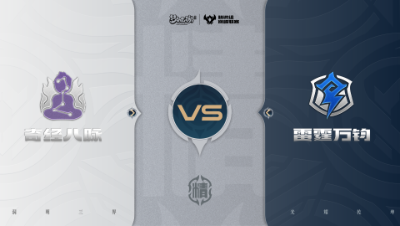 【梦幻西游手游巅峰联赛S7】常规赛 精锐组别 10.29 奇经八脉VS雷霆万钧BO1