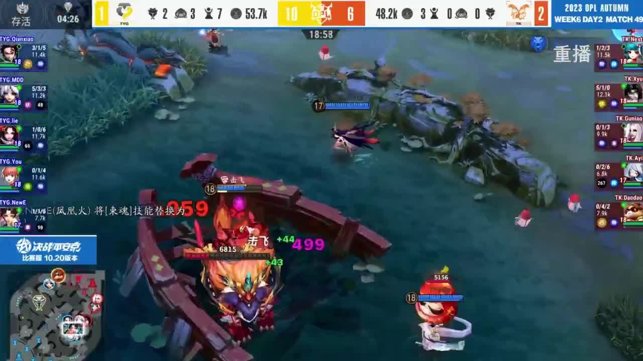 《决战！平安京》OPL秋季赛 第2段