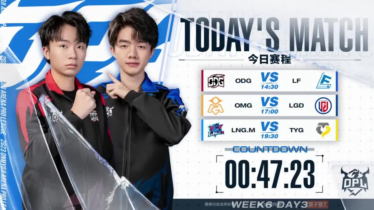 《决战！平安京》OPL秋季赛 第8段