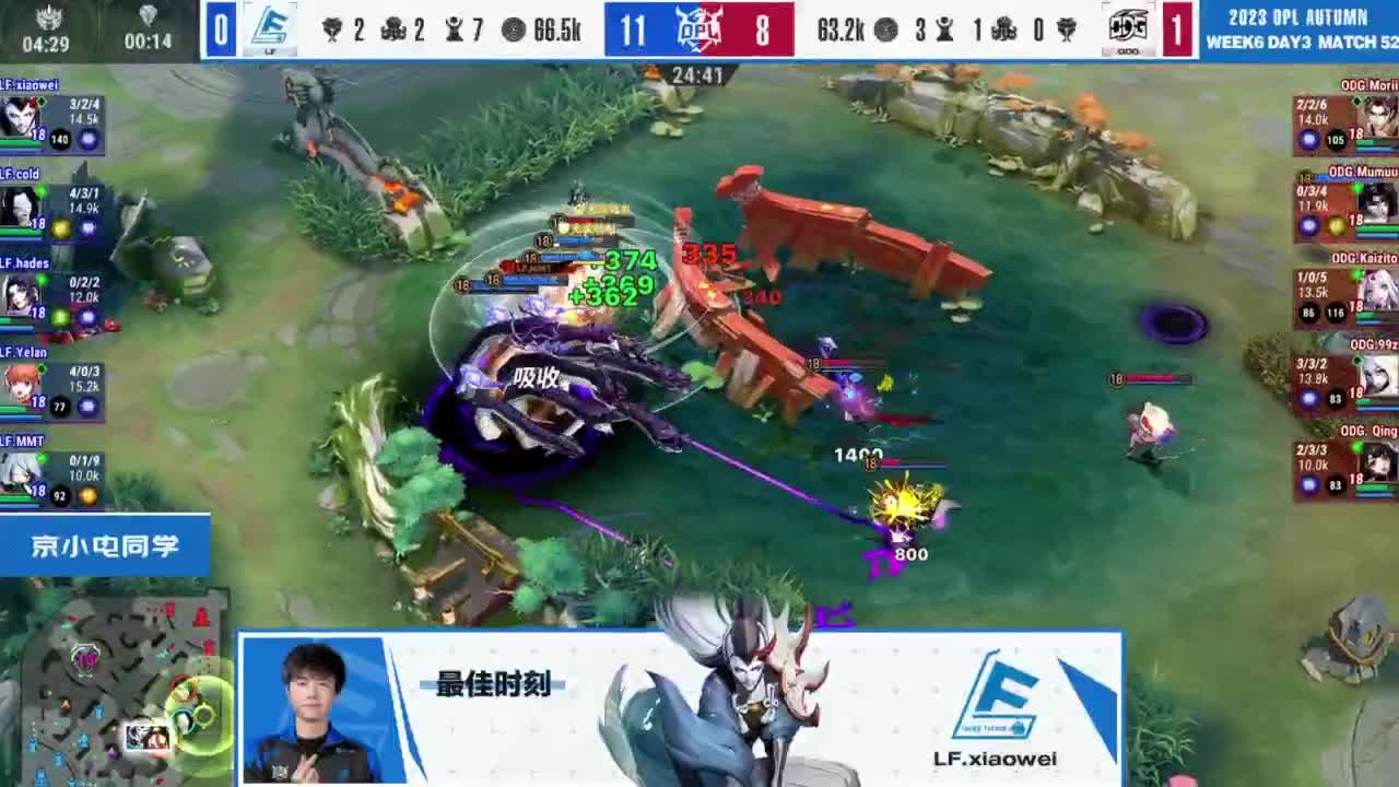 《决战！平安京》OPL秋季赛 第12段