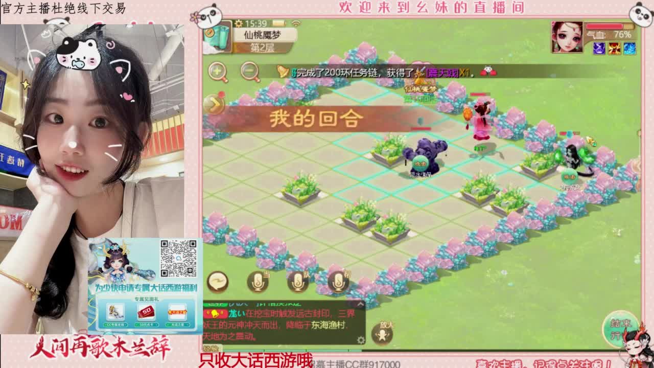 困难完美仙桃 第2段