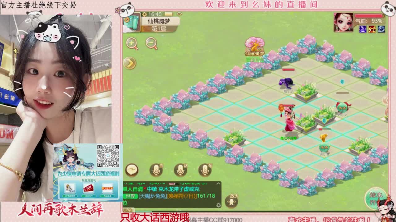 困难完美仙桃 第4段