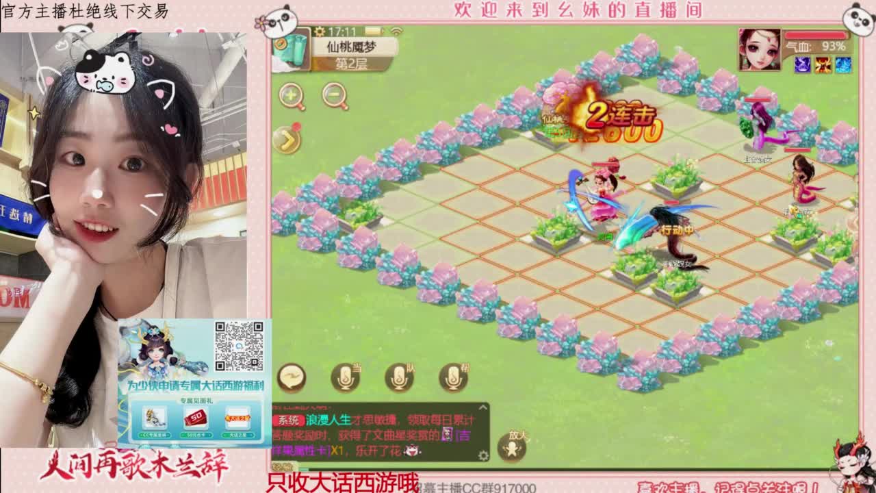 困难完美仙桃 第5段