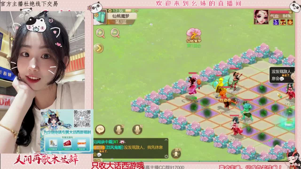 困难完美仙桃 第6段