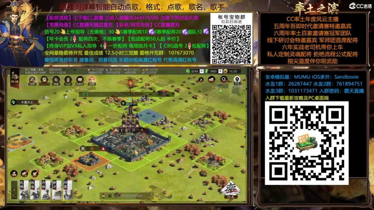 配将开荒打宝指挥一条龙