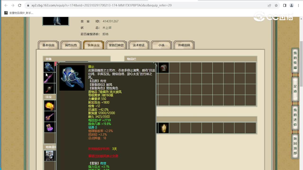 傲雪凌霜187级男龙