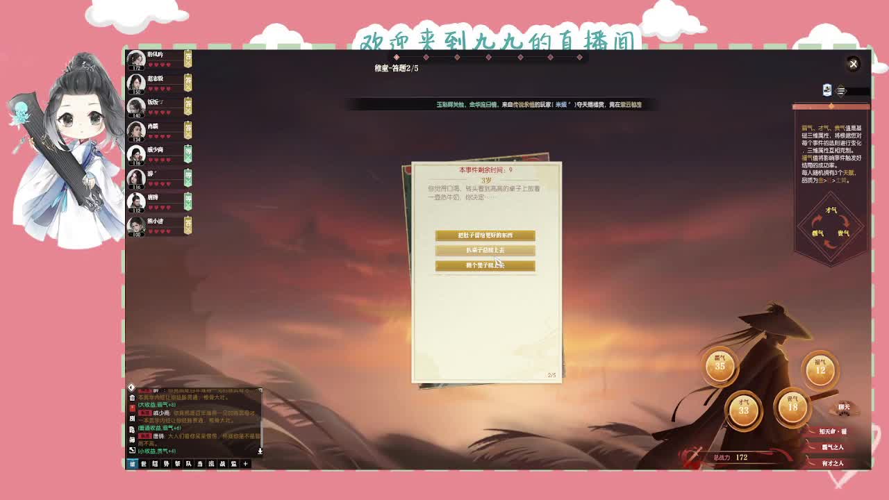 沉浸式直播 第4段