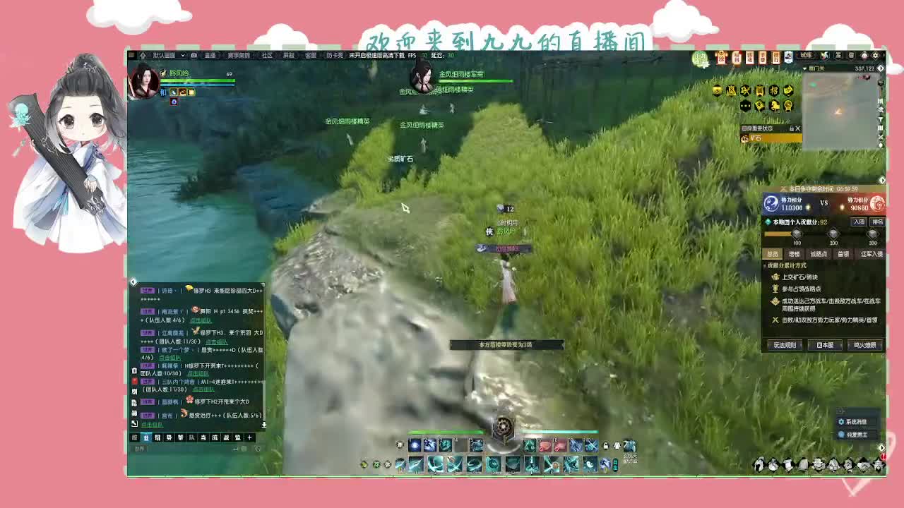 沉浸式直播 第5段