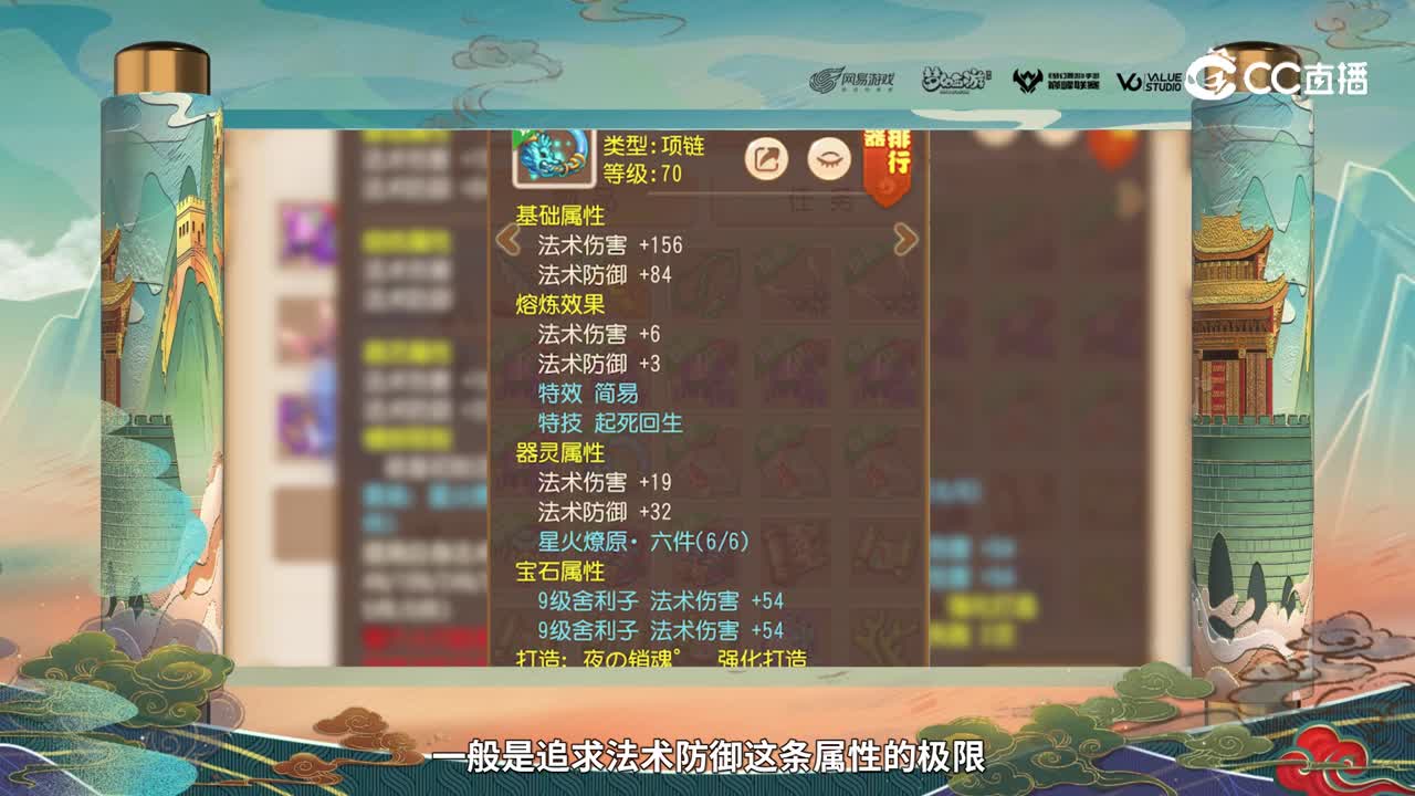 巅峰鉴宝堂-《仙履奇缘》精锐组别的传奇大神-zemingiMn