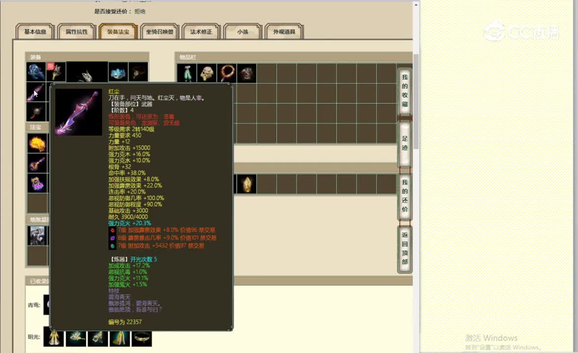 傲雪凌霜187男龙