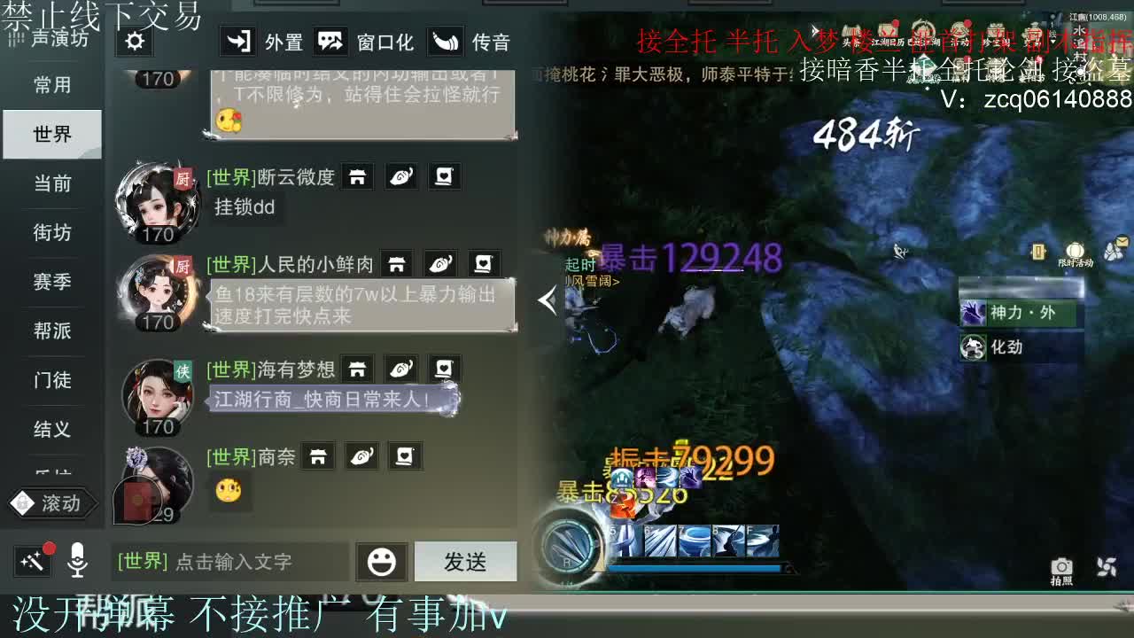 接暗香 接赛区六终绝 第6段