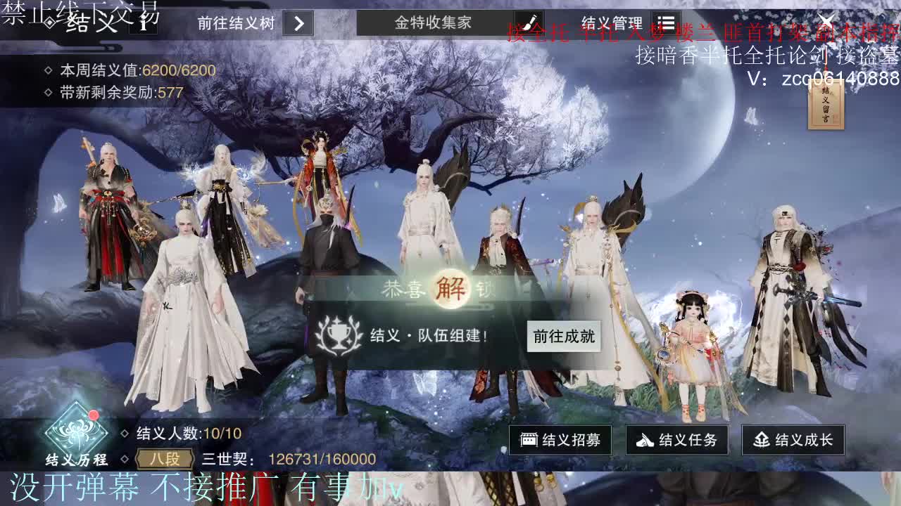 接暗香 接赛区六终绝 第7段