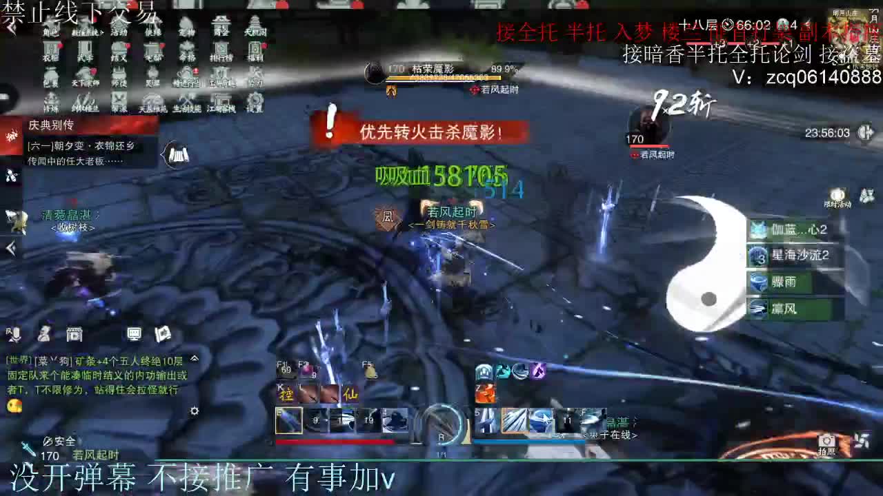 接暗香 接赛区六终绝 第8段