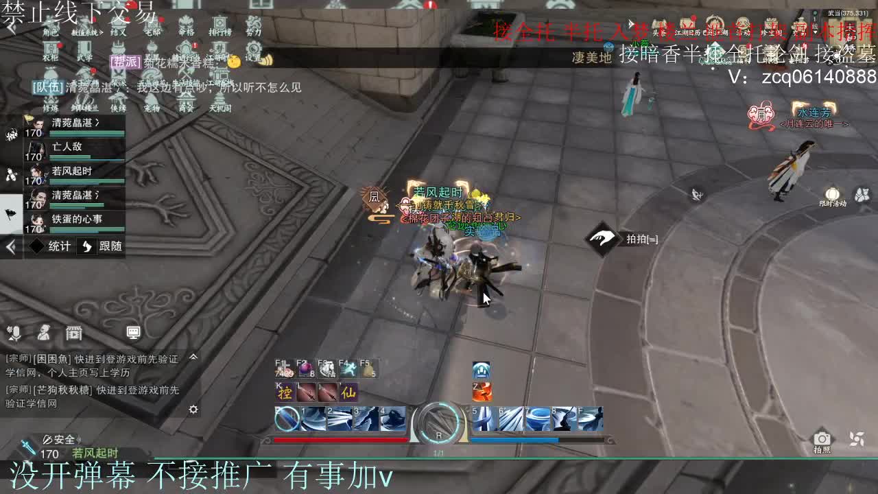 接暗香 接赛区六终绝 第9段