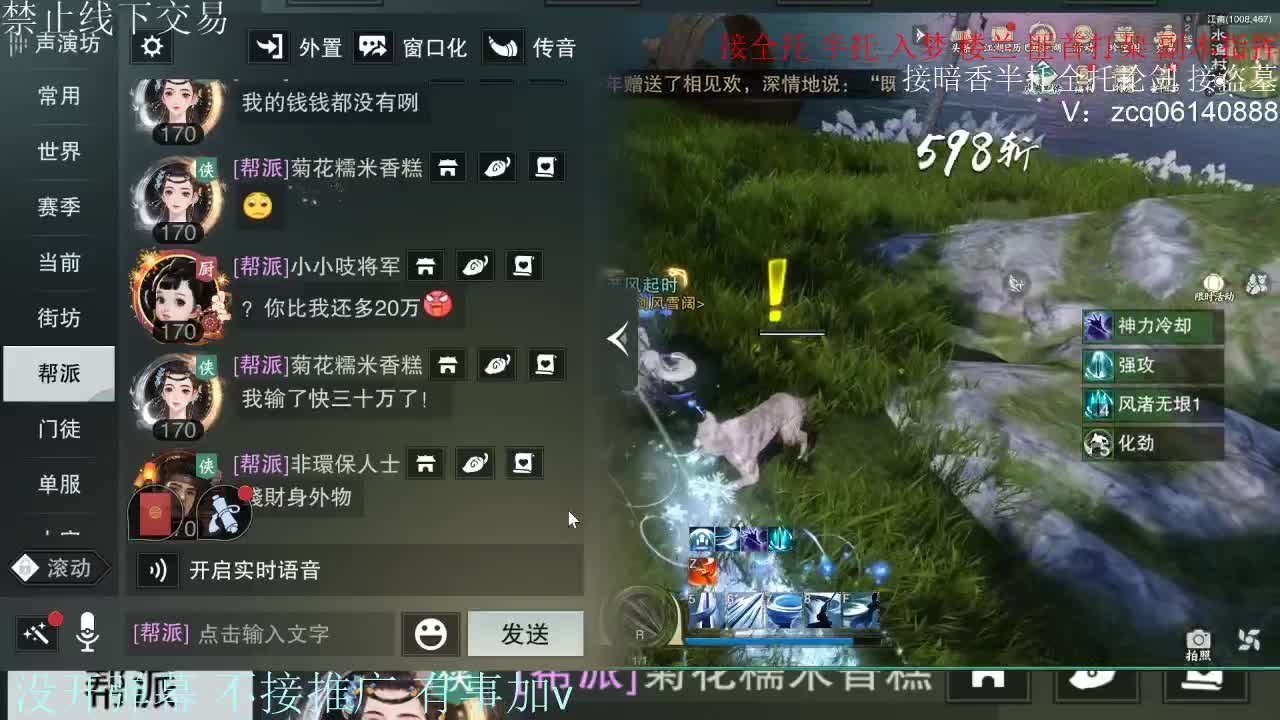 接暗香 接赛区六终绝 第10段