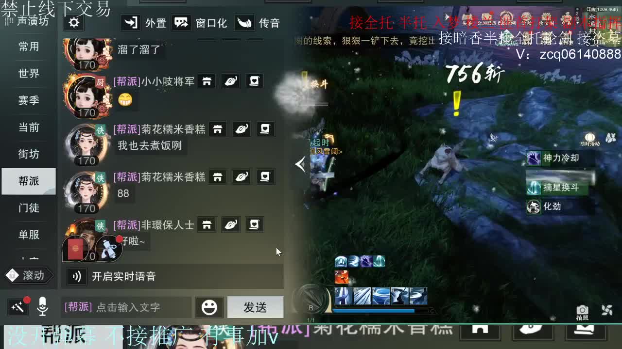 接暗香 接赛区六终绝 第11段