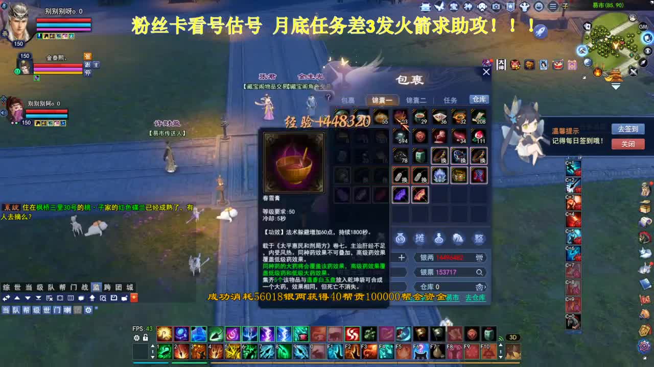 专业看号估号！接各种！求年度票！ 第5段