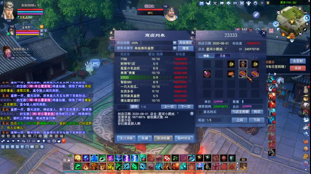 专业看号估号！接各种！求年度票！ 第6段