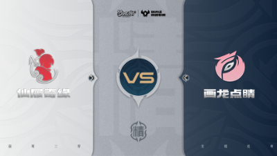 【梦幻西游手游巅峰联赛S7】常规赛 精锐组别 10.29 仙履奇缘VS画龙点睛BO1